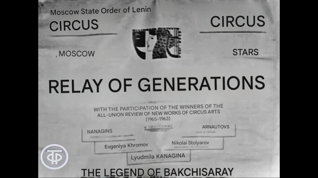 Relay of Generations Soviet circus film 1964
