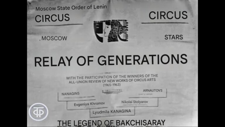 Relay of Generations Soviet circus film 1964